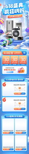 电商祥情页模版