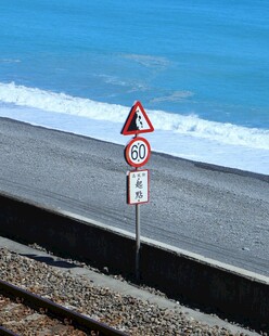 大海岸边提示牌