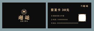 理发名片