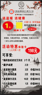 御森堂展架