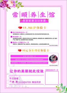 养生馆