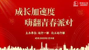 嗨翻青春派对