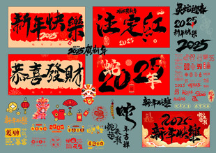 新年贺卡