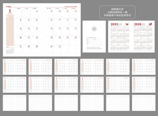 2025年工作月历本
