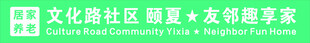 社区门头