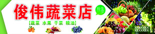水果店门头
