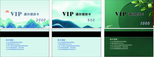 会员卡 高档 中国风