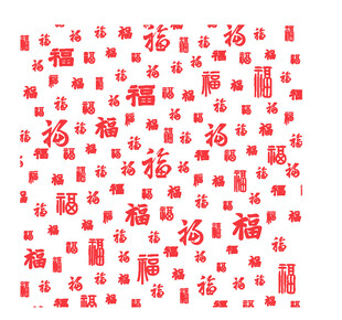 中国风传统福书法