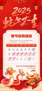 新年放假通知