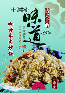 咖喱牛肉炒饭