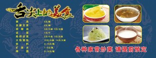 舌尖上的美食海报