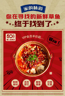 火锅美食海报 