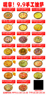 披萨灯箱