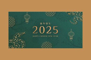 墨绿色新春庆典横幅