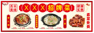 招牌菜