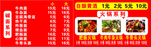 价格表
