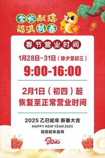 营业时间