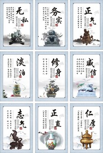  廉洁展板