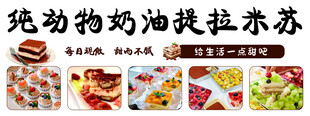 提拉米苏
