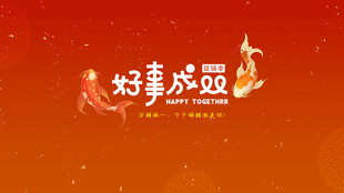 新年锦鲤背景