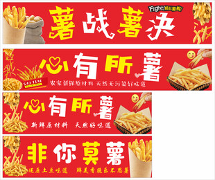 心有所薯 薯条 