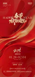 新年