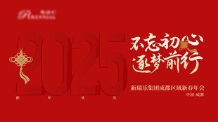 企业背景 