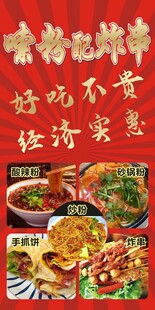 嗦粉配炸串