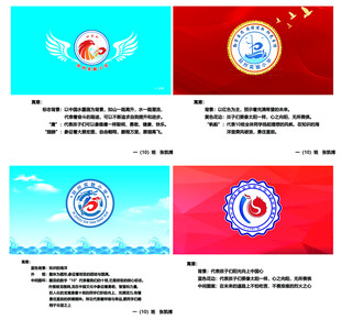 学校  标志  班旗