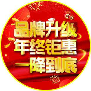 品牌升级