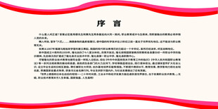 序言