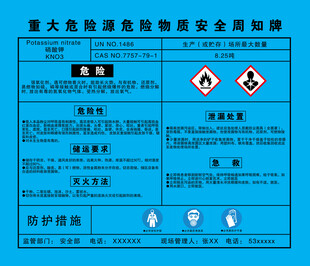 硝酸钾