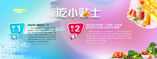 营养健康海报