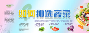 营养健康海报