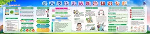 冬春季传染病防治知识专栏宣传