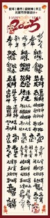 蛇年春节迎财神开工元宵字体设计