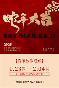 放假通知