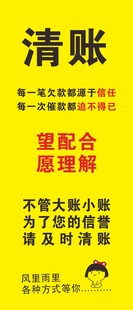 清账