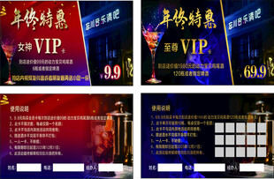 年终特惠