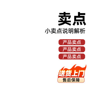 淘宝天猫宝贝商个性创意主图模版