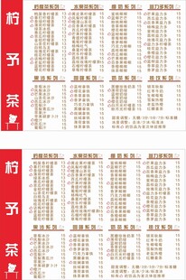 柠檬菜菜单