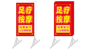 足疗按摩