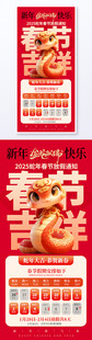 放假通知春节放假蛇年2025