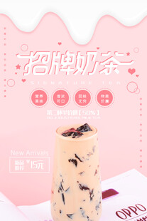 奶茶果汁