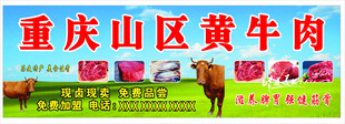 黄牛肉