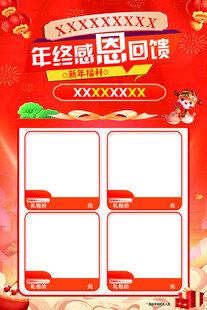 携手感恩回馈回馈