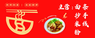 大肉面