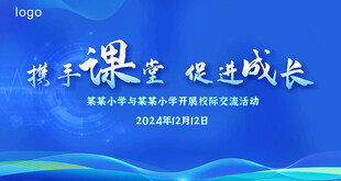 携手课堂 促进成长