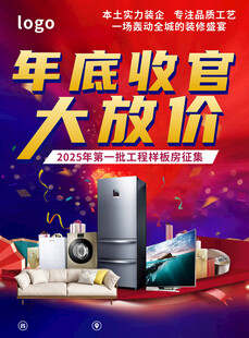 年中大促 透明装修