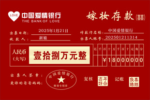 陪嫁牌